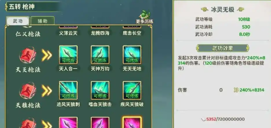 热血江湖归来枪客技能如何加点_wishdown.com 热血江湖归来枪客技能如何加点_wishdown.com