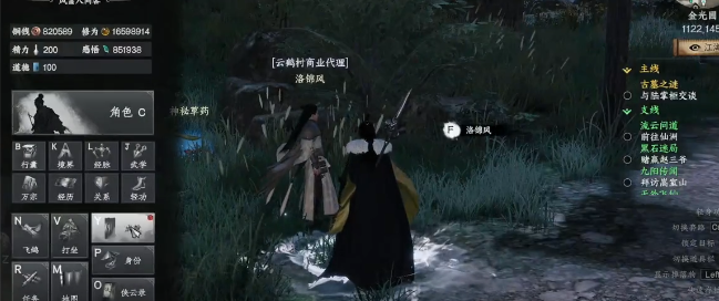 下一站江湖2福缘怎么加_wishdown.com 下一站江湖2福缘怎么加_wishdown.com