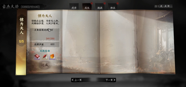 下一站江湖2福缘怎么加_wishdown.com 下一站江湖2福缘怎么加_wishdown.com