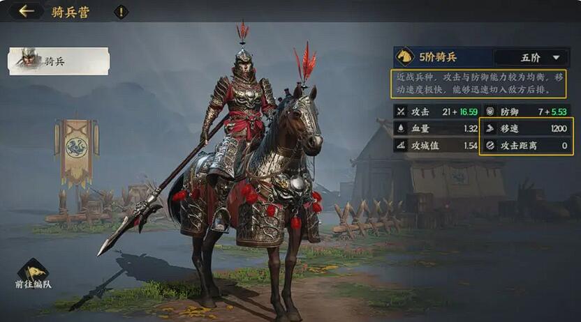 三国群英传策定九州骑兵强度怎么样_wishdown.com 三国群英传策定九州骑兵强度怎么样_wishdown.com