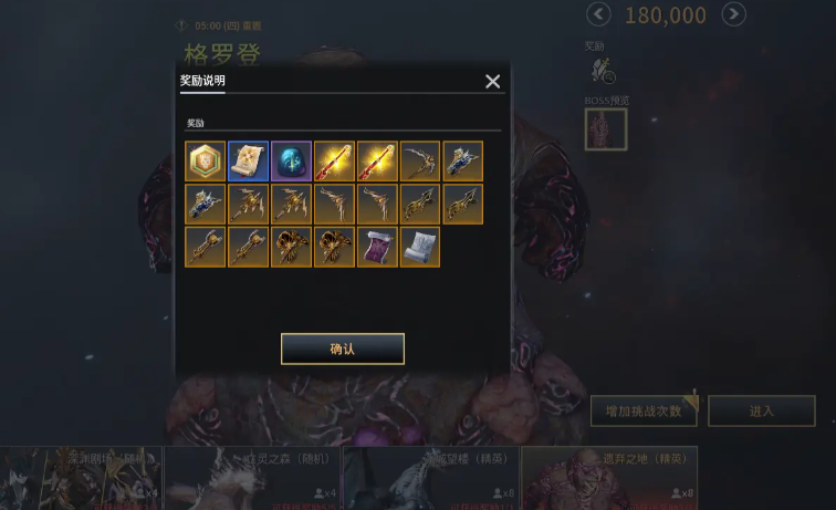 零度曙光副本打法介绍_wishdown.com 零度曙光副本打法介绍_wishdown.com