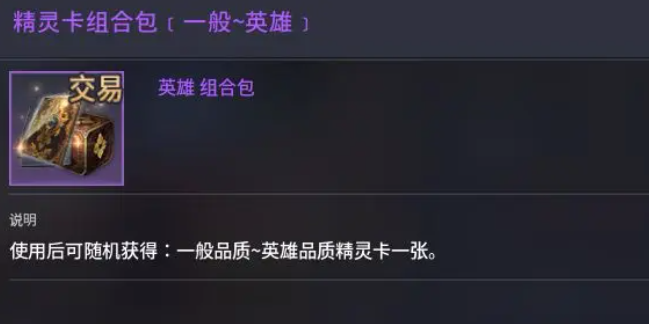 零度曙光精灵卡怎么收集_wishdown.com 零度曙光精灵卡怎么收集_wishdown.com
