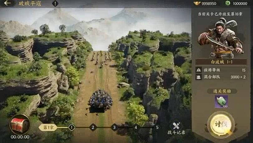 三国群英传策定九州平寇怎么打_wishdown.com 三国群英传策定九州平寇怎么打_wishdown.com