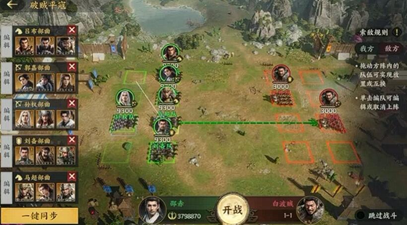 三国群英传策定九州平寇怎么打_wishdown.com 三国群英传策定九州平寇怎么打_wishdown.com