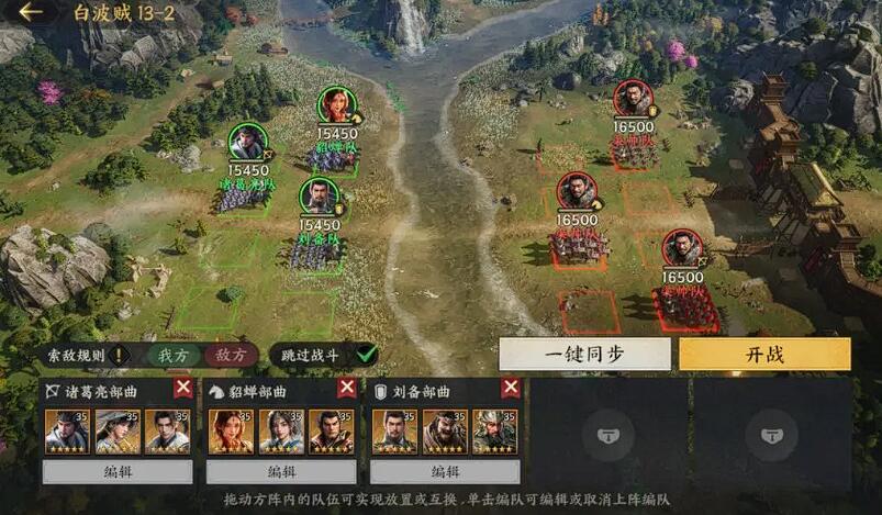 三国群英传策定九州平寇怎么打_wishdown.com 三国群英传策定九州平寇怎么打_wishdown.com