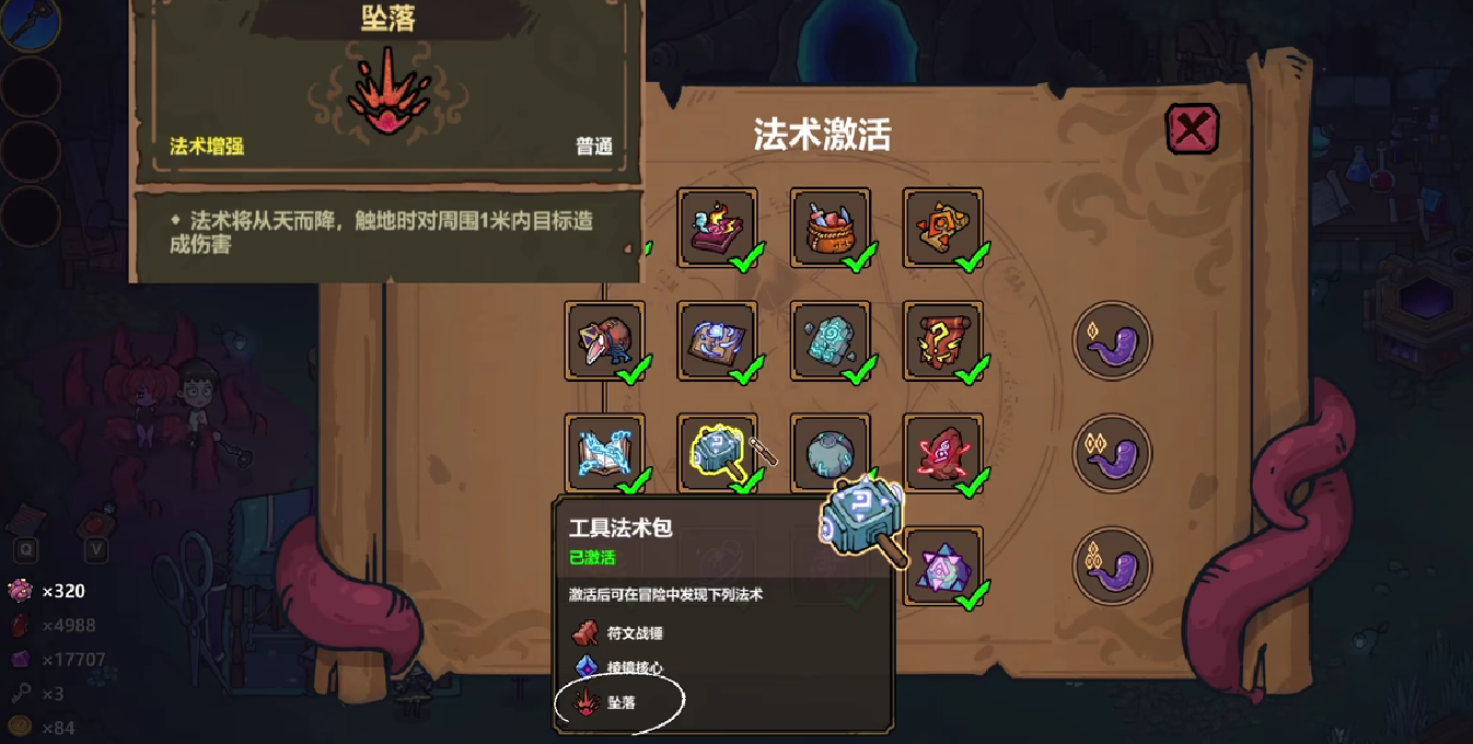 魔法工艺坠落怎么获得_wishdown.com 魔法工艺坠落怎么获得_wishdown.com