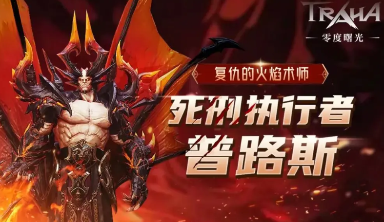 零度曙光传说召唤兽有哪些_wishdown.com 零度曙光传说召唤兽有哪些_wishdown.com