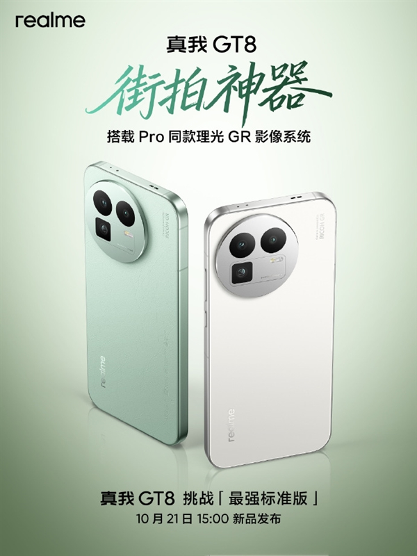 սǿ׼棡GT8 ProͬGRӰϵͳ