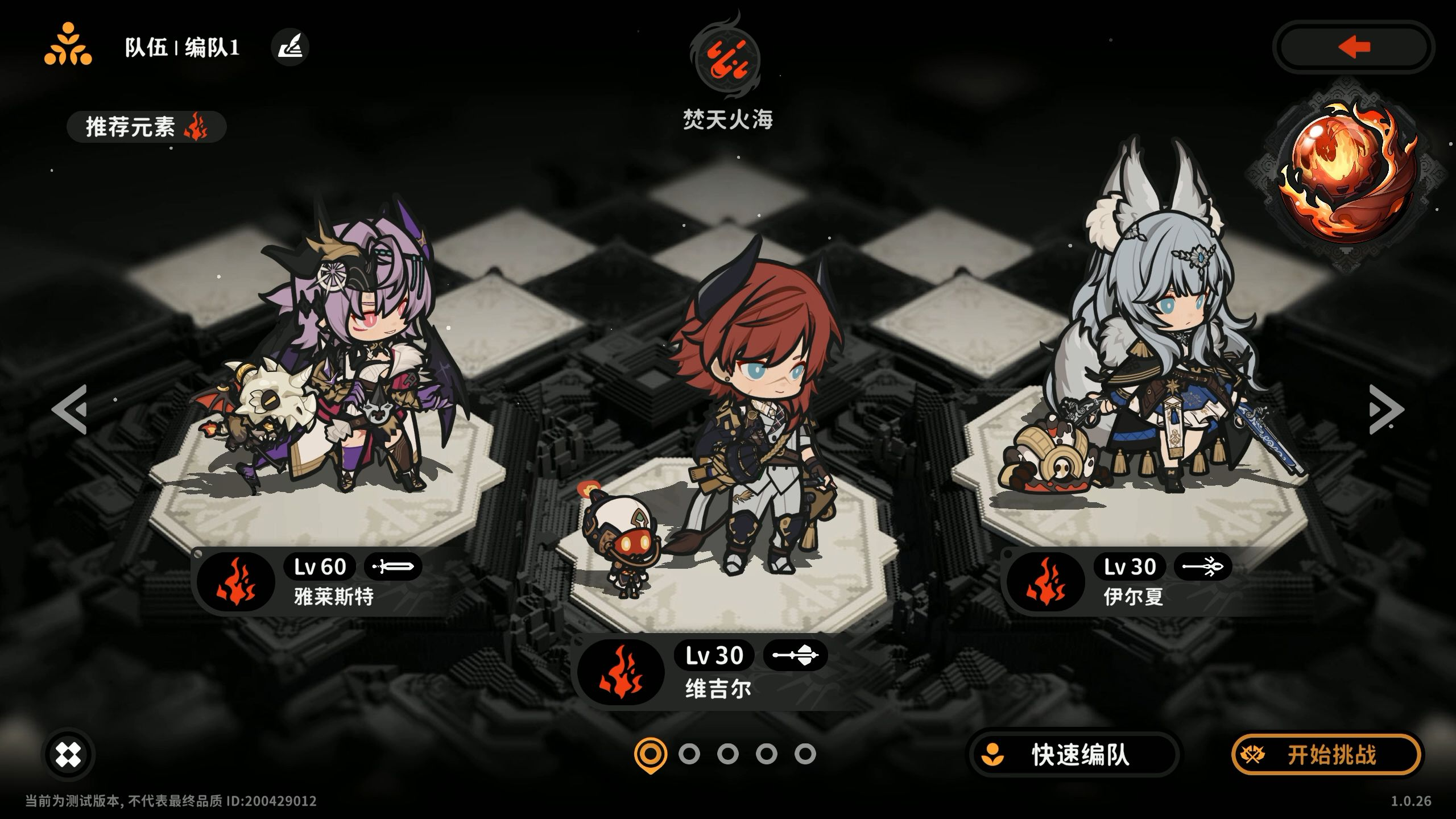 火环共鸣机制介绍_wishdown.com 火环共鸣机制介绍_wishdown.com