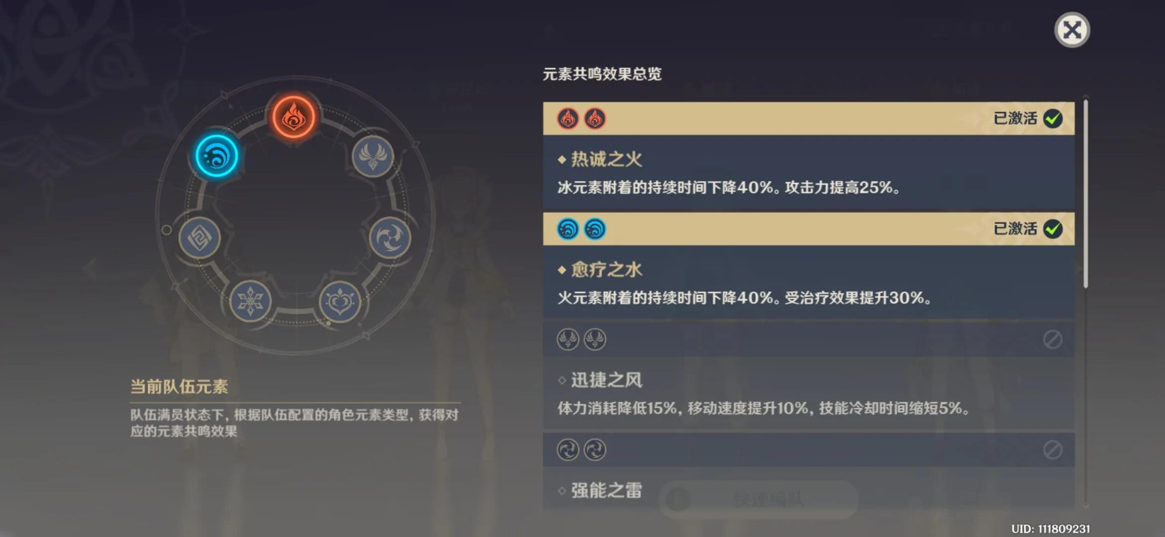 火环共鸣机制介绍_wishdown.com 火环共鸣机制介绍_wishdown.com