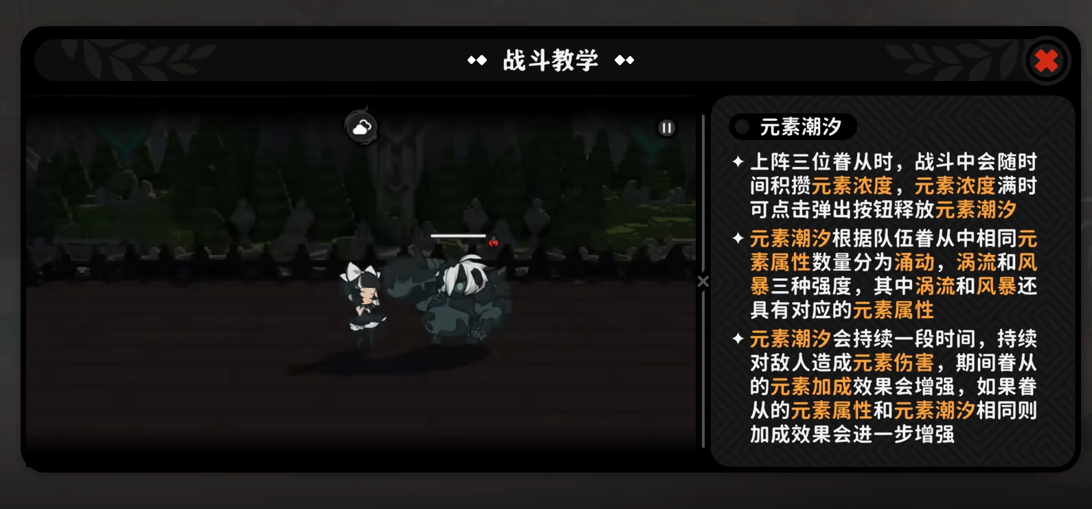 火环战斗玩法详解_wishdown.com 火环战斗玩法详解_wishdown.com