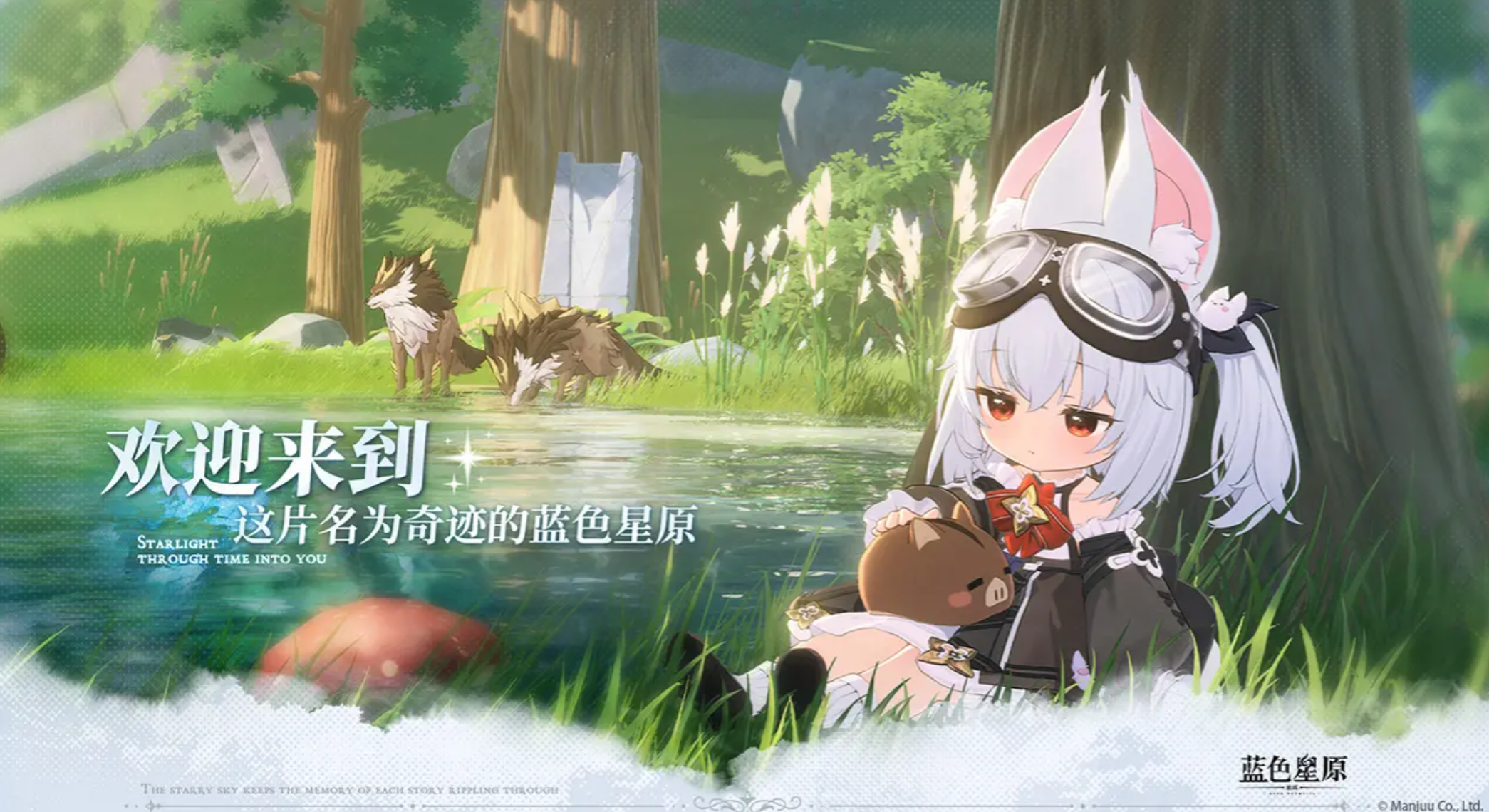 蓝色星原旅谣开服时间是什么时候_wishdown.com 蓝色星原旅谣开服时间是什么时候_wishdown.com