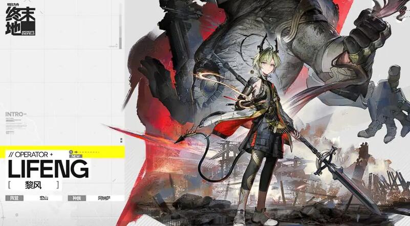 明日方舟终末地角色选择推荐_wishdown.com 明日方舟终末地角色选择推荐_wishdown.com