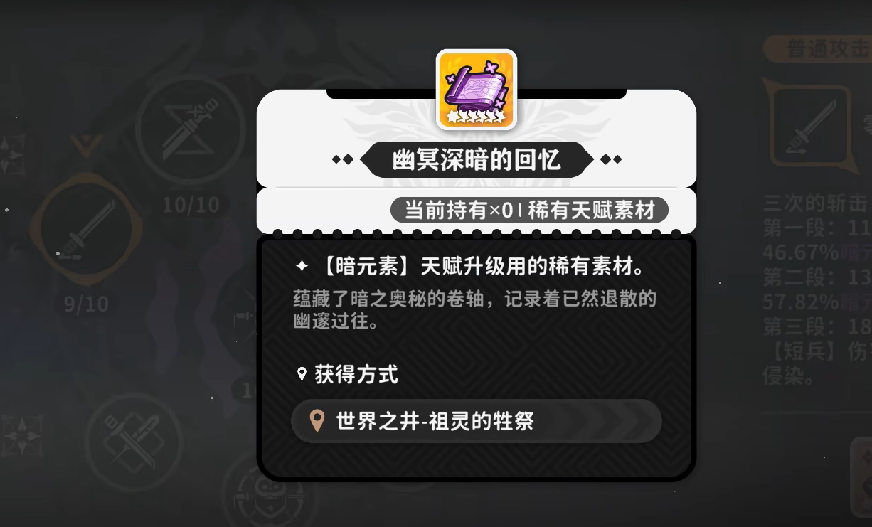 火环天赋系统详解_wishdown.com 火环天赋系统详解_wishdown.com