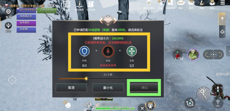 零度曙光冰城望楼副本攻略_wishdown.com 零度曙光冰城望楼副本攻略_wishdown.com