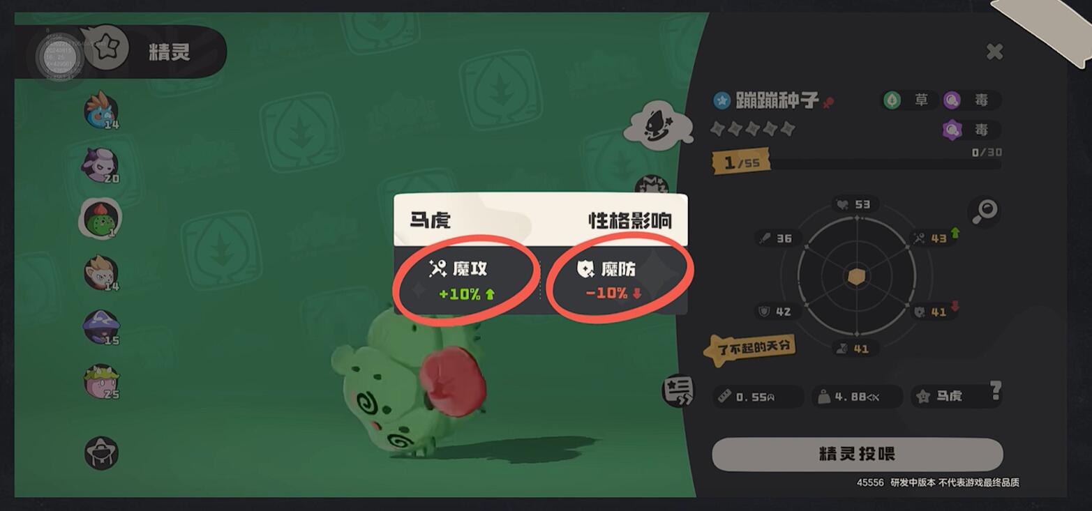 洛克王国世界种族值系统介绍_wishdown.com 洛克王国世界种族值系统介绍_wishdown.com