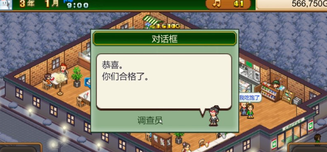 创意咖啡店物语功略指南_wishdown.com 创意咖啡店物语功略指南_wishdown.com