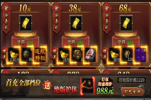 传奇岁月攻略分享_wishdown.com 传奇岁月攻略分享_wishdown.com