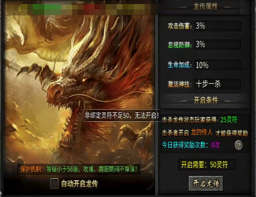 传奇岁月攻略分享_wishdown.com 传奇岁月攻略分享_wishdown.com