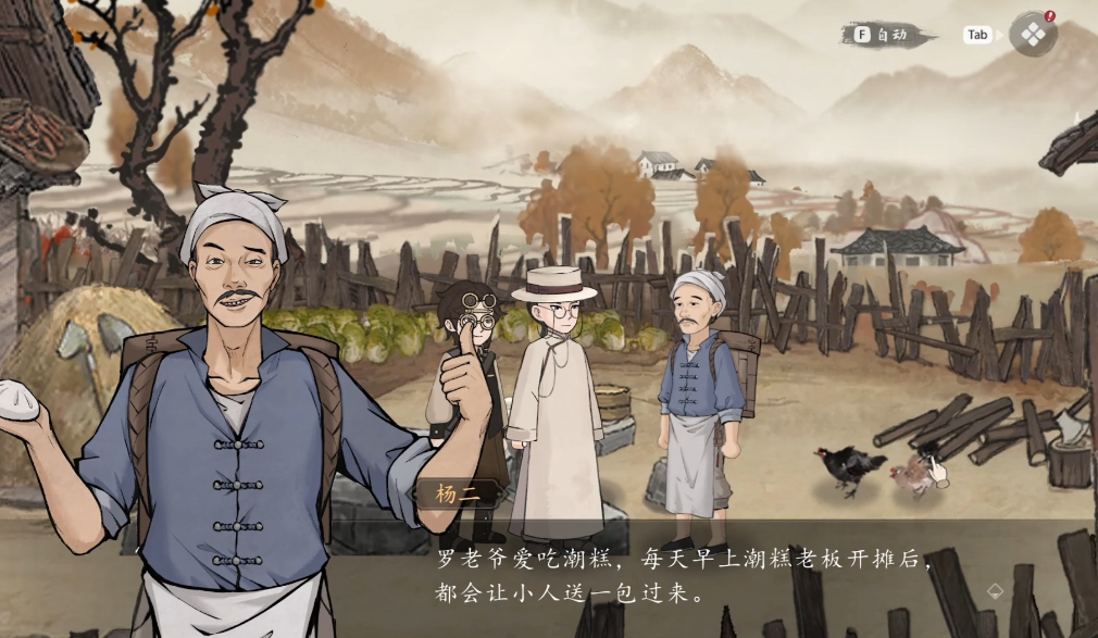 山河旅探第一章攻略_wishdown.com 山河旅探第一章攻略_wishdown.com