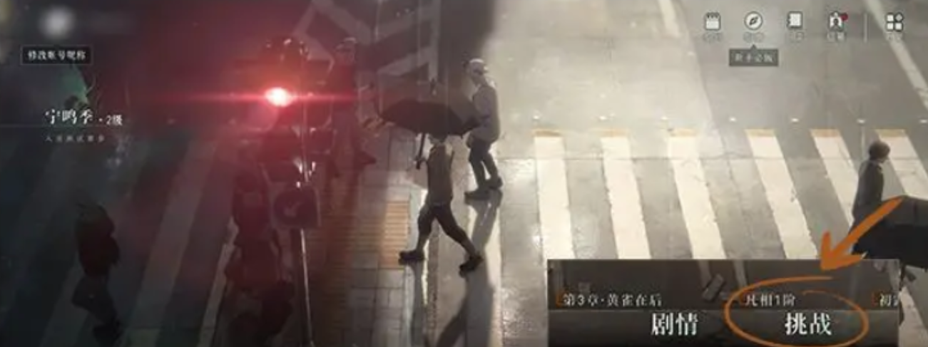 异人之下手游挑战玩法介绍_wishdown.com 异人之下手游挑战玩法介绍_wishdown.com