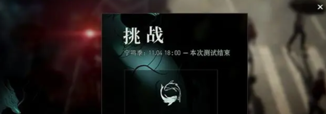 异人之下手游挑战玩法介绍_wishdown.com 异人之下手游挑战玩法介绍_wishdown.com