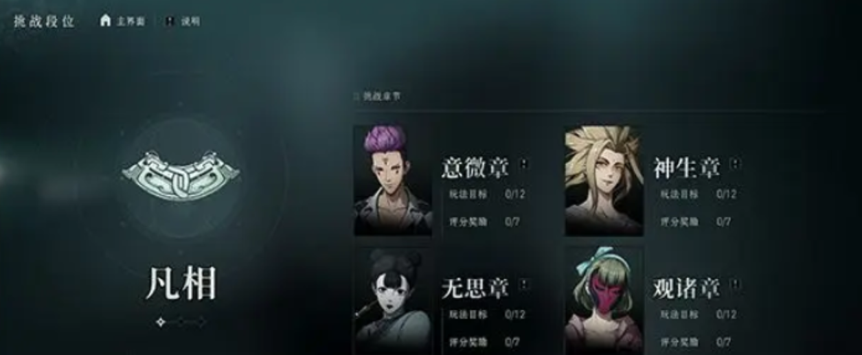 异人之下手游挑战玩法介绍_wishdown.com 异人之下手游挑战玩法介绍_wishdown.com