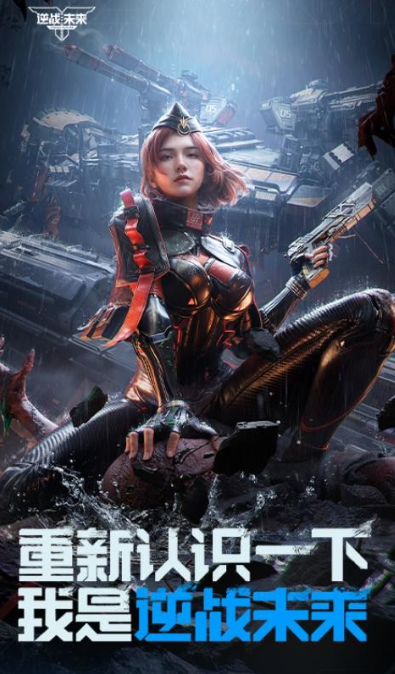 逆战未来公测时间_wishdown.com 逆战未来公测时间_wishdown.com