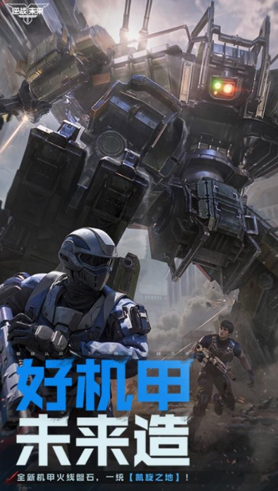 逆战未来公测时间_wishdown.com 逆战未来公测时间_wishdown.com