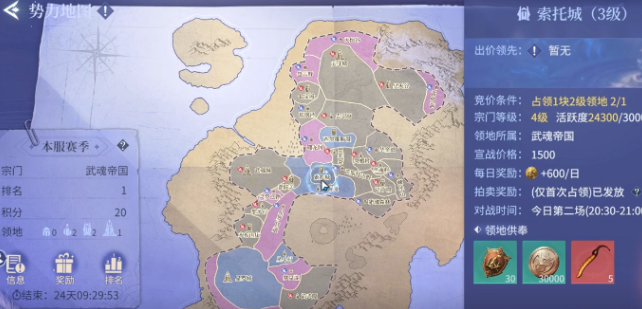 斗罗大陆诛邪传说宗门领地战怎么玩_wishdown.com 斗罗大陆诛邪传说宗门领地战怎么玩_wishdown.com