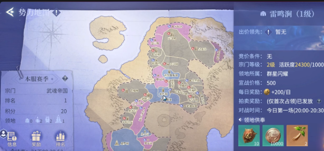 斗罗大陆诛邪传说宗门领地战怎么玩_wishdown.com 斗罗大陆诛邪传说宗门领地战怎么玩_wishdown.com