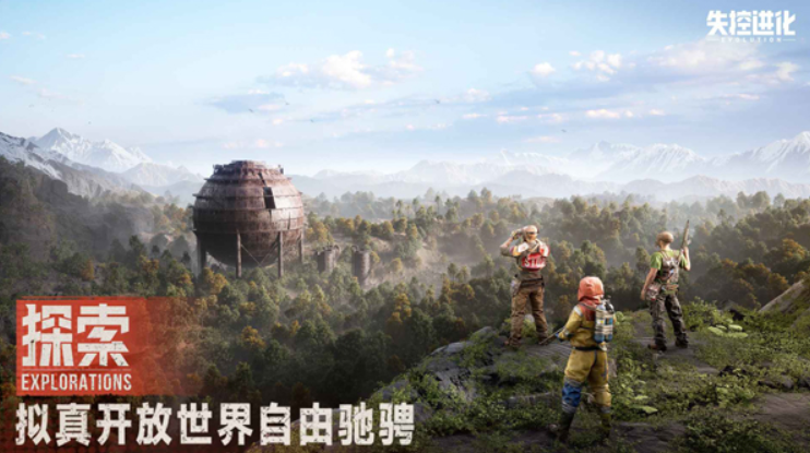 失控进化公测时间_wishdown.com 失控进化公测时间_wishdown.com