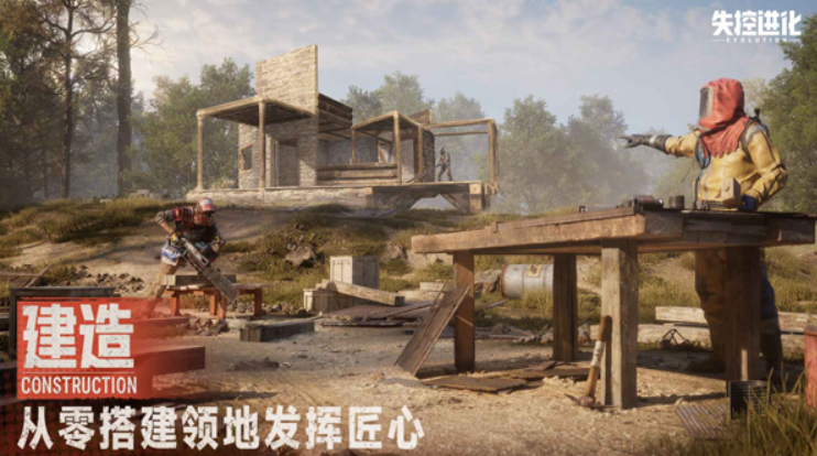 失控进化公测时间_wishdown.com 失控进化公测时间_wishdown.com