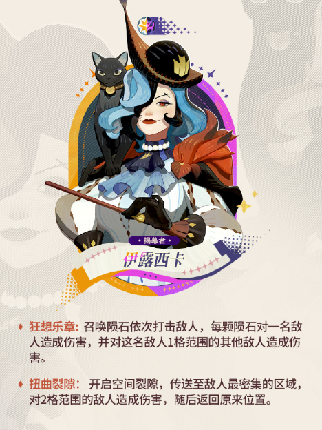 剑与远征启程幻灵之契玩法介绍_wishdown.com 剑与远征启程幻灵之契玩法介绍_wishdown.com