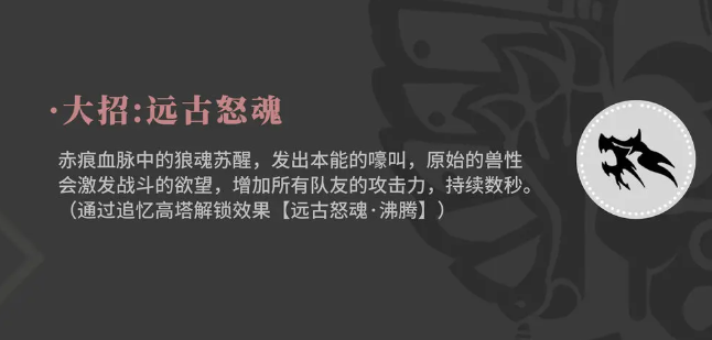 辉烬赤痕阵容怎么组合_wishdown.com 辉烬赤痕阵容怎么组合_wishdown.com
