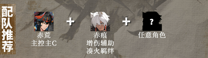 辉烬赤痕阵容怎么组合_wishdown.com 辉烬赤痕阵容怎么组合_wishdown.com