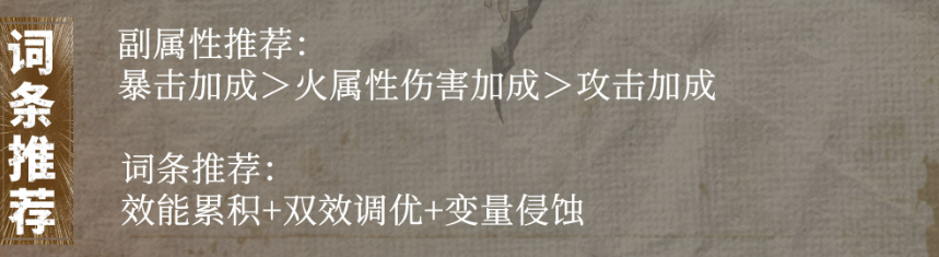 辉烬赤痕阵容怎么组合_wishdown.com 辉烬赤痕阵容怎么组合_wishdown.com