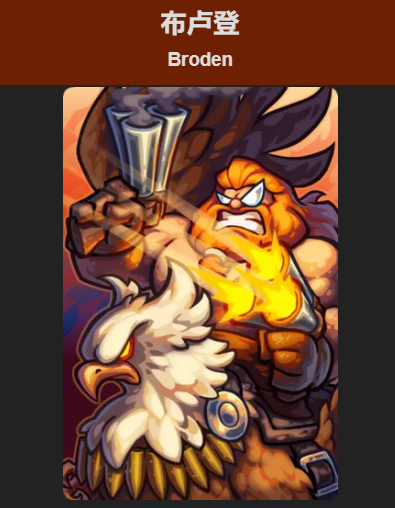 王国保卫战5联盟英雄哪个最好_wishdown.com 王国保卫战5联盟英雄哪个最好_wishdown.com