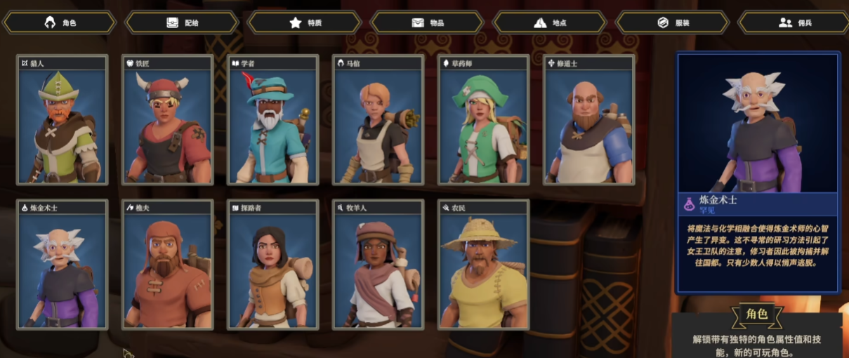 为了吾王单人最强职业是什么_wishdown.com 为了吾王单人最强职业是什么_wishdown.com