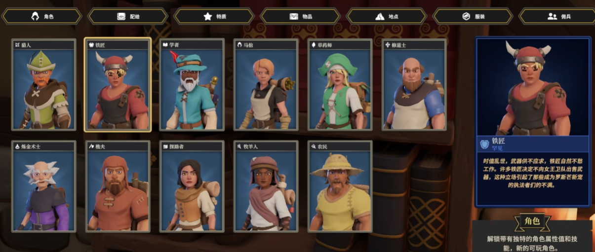 为了吾王单人最强职业是什么_wishdown.com 为了吾王单人最强职业是什么_wishdown.com