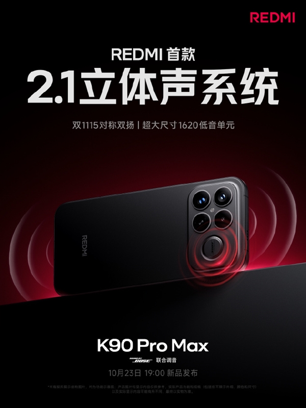 REDMI K90 Pro Max2.1ϵͳԳ˫