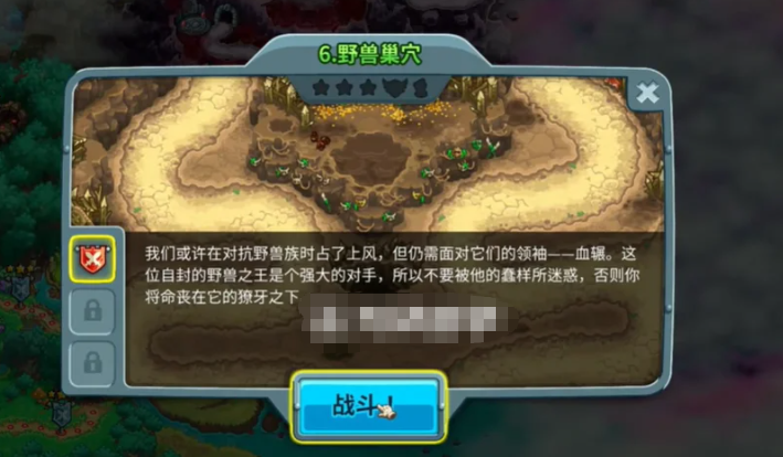 王国保卫战5联盟全boss怎么打_wishdown.com 王国保卫战5联盟全boss怎么打_wishdown.com