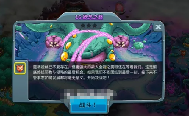 王国保卫战5联盟全boss怎么打_wishdown.com 王国保卫战5联盟全boss怎么打_wishdown.com