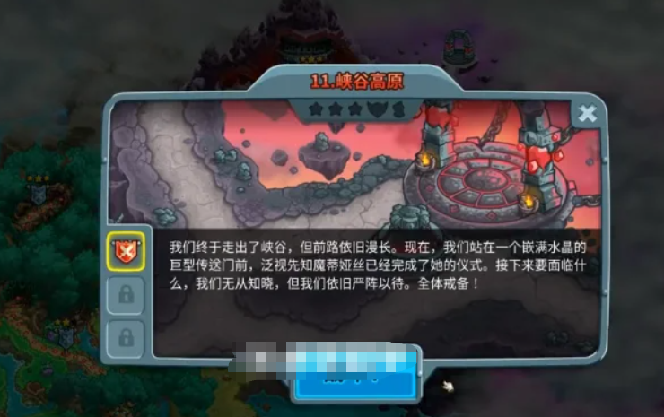 王国保卫战5联盟全boss怎么打_wishdown.com 王国保卫战5联盟全boss怎么打_wishdown.com