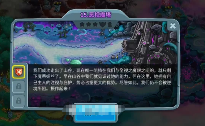 王国保卫战5联盟全boss怎么打_wishdown.com 王国保卫战5联盟全boss怎么打_wishdown.com