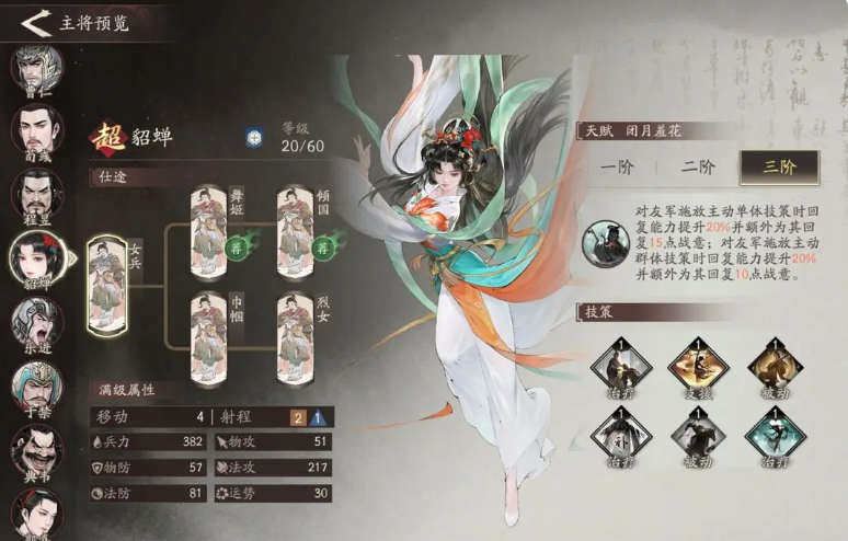 三国望神州新手教程_wishdown.com 三国望神州新手教程_wishdown.com