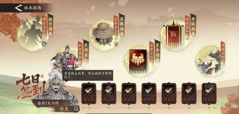 三国望神州新手教程_wishdown.com 三国望神州新手教程_wishdown.com