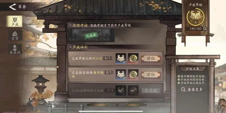 三国望神州新手教程_wishdown.com 三国望神州新手教程_wishdown.com