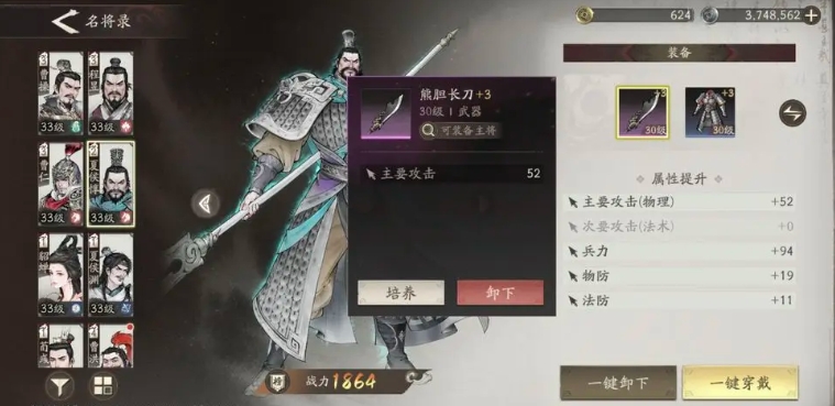 三国望神州武将图鉴分享_wishdown.com 三国望神州武将图鉴分享_wishdown.com
