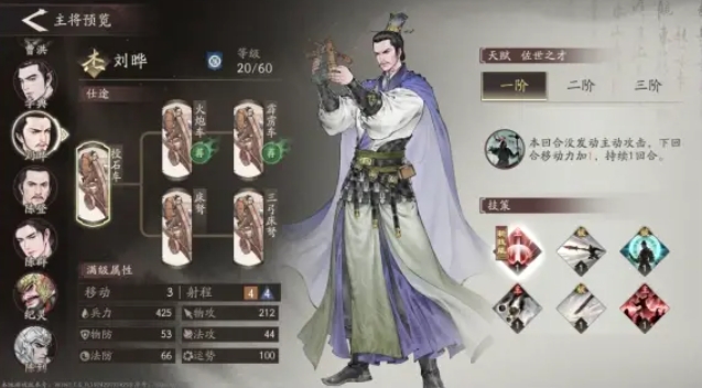 三国望神州武将图鉴分享_wishdown.com 三国望神州武将图鉴分享_wishdown.com